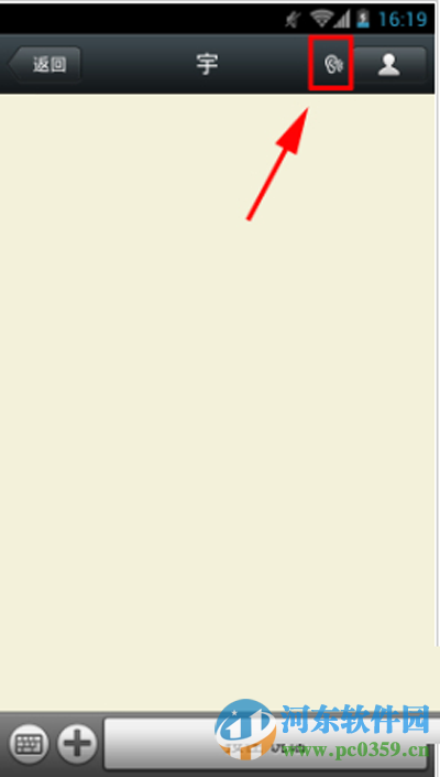 微信聽筒模式怎么切換？切換微信聽筒模式的圖文教程