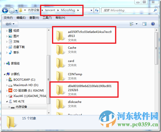 天盾微信聊天記錄恢復軟件教程介紹
