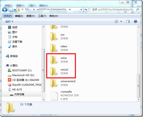 天盾微信聊天記錄恢復軟件教程介紹