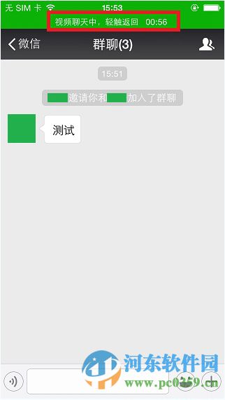 微信如何開啟微信群視頻聊天？微信開啟視頻聊天的方法