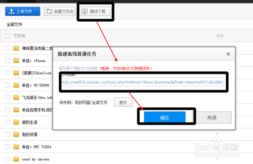 360云盤轉存百度云盤的操作方法