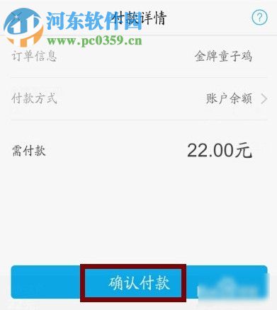 支付寶口碑外賣點餐功能的使用流程