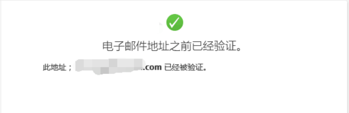 使用QQ郵箱注冊Apple ID的方法