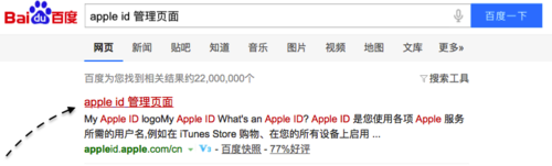 使用QQ郵箱注冊Apple ID的方法