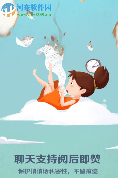 手機支付寶使用閱后即焚功能的方法