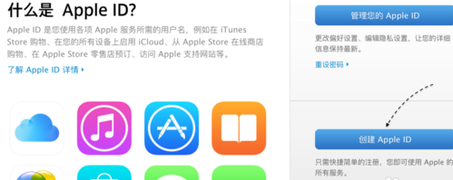 使用QQ郵箱注冊Apple ID的方法