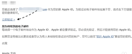 使用QQ郵箱注冊Apple ID的方法