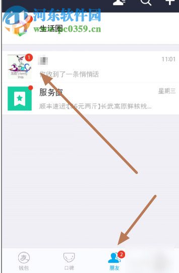手機支付寶使用閱后即焚功能的方法