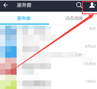 支付寶網購還款的操作方法