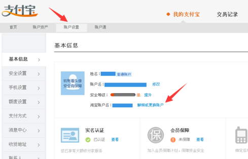 如何取消支付寶關聯賬號,取消支付寶關聯賬戶的方法