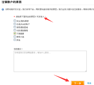 如何取消支付寶關聯賬號,取消支付寶關聯賬戶的方法