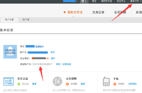 如何取消支付寶關聯賬號,取消支付寶關聯賬戶的方法