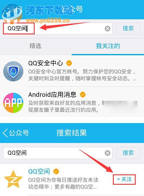 qq空間十年 與自己久別重逢 時光打開方法