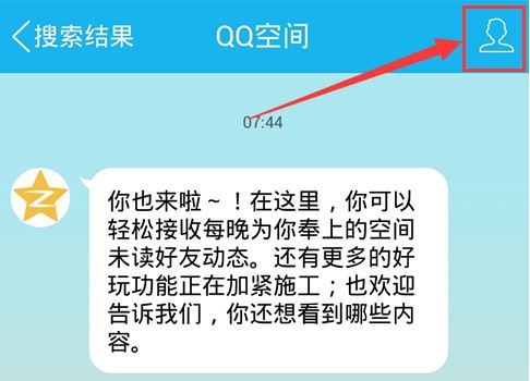qq空間十年 與自己久別重逢 時光打開方法