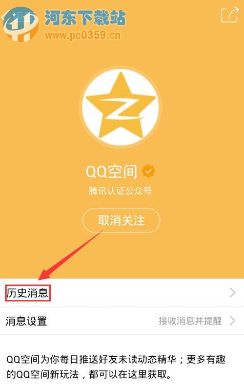 qq空間十年 與自己久別重逢 時光打開方法
