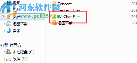 解決win8系統(tǒng)微信登錄失敗的方法
