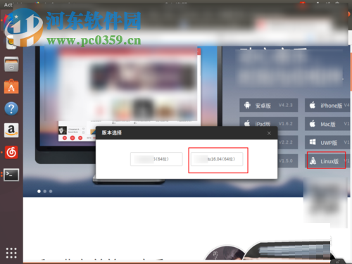 解決ubuntu安裝網易云音樂失敗的方法