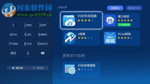 電視盒子播放百度網盤視頻的方法