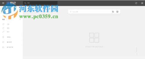 百度百記的使用方法