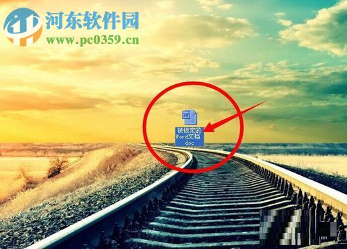 word文檔被鎖定的解決方法