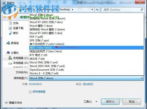 批量導出word中圖片的方法