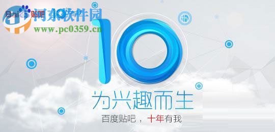 百度貼吧發(fā)帖子的方法