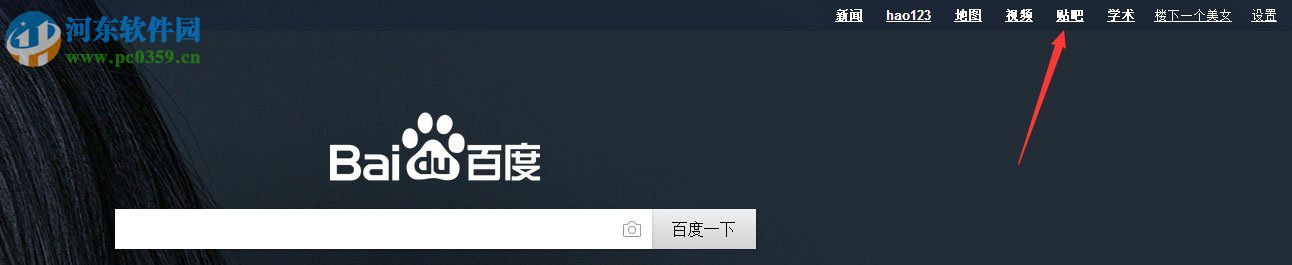 百度貼吧發(fā)帖子的方法