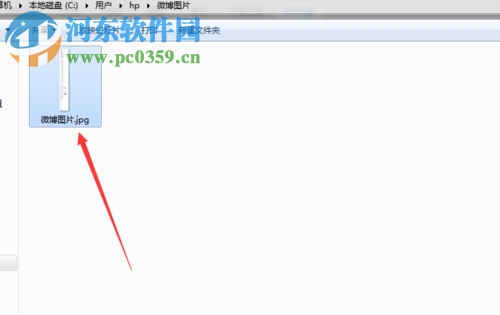 wps將word文檔轉換為圖片格式的方法