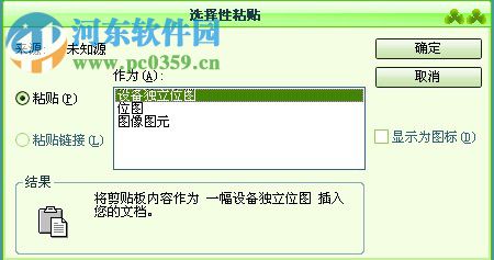 excel表格導入cad的方法