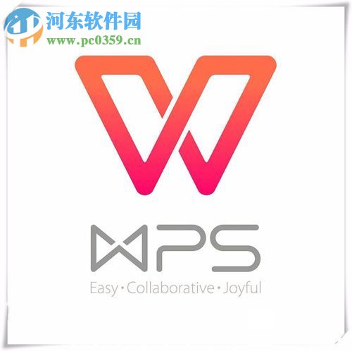 wps熱點永久刪除的方法