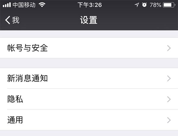 朋友圈怎么設置只看三天 朋友圈如何設置只顯示近三天