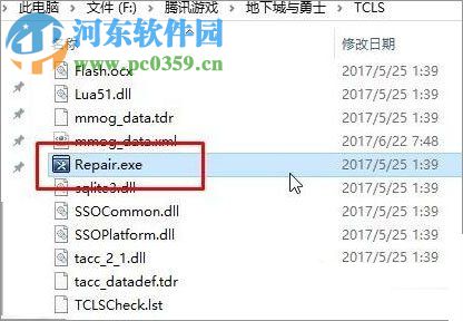TGP啟用騰訊游戲提示“TCLS_CORE異常退出”的解決方法