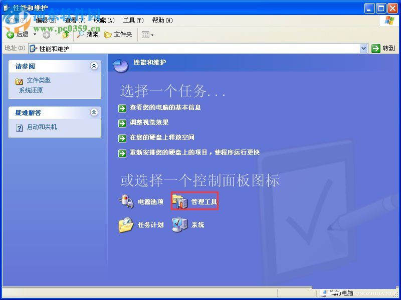 XP系統(tǒng)運行QQ飛車提示“crossproxy.exe應用程序錯誤” 的解決方法