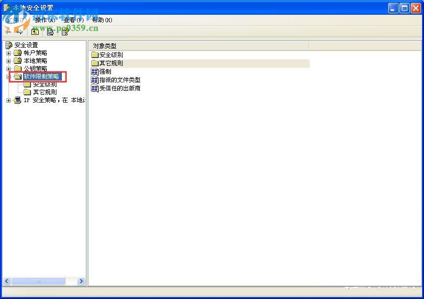 XP系統(tǒng)運行QQ飛車提示“crossproxy.exe應用程序錯誤” 的解決方法