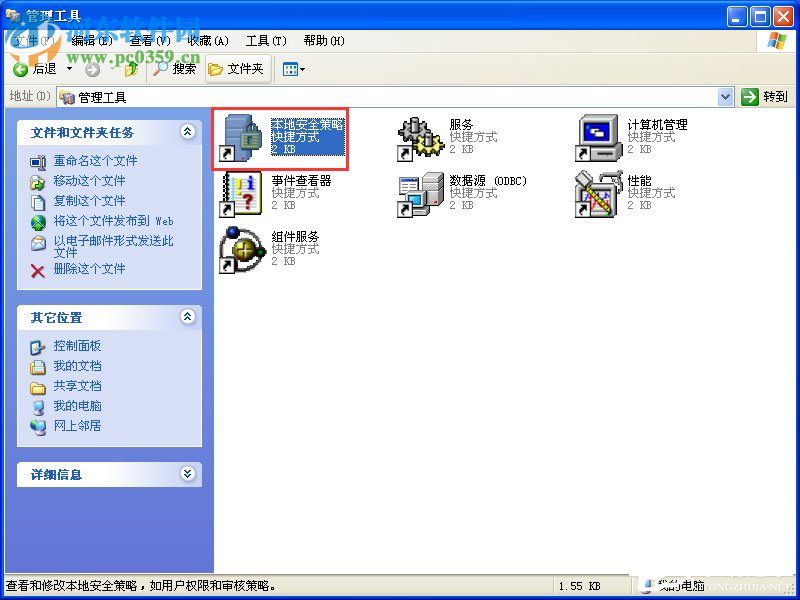 XP系統(tǒng)運行QQ飛車提示“crossproxy.exe應用程序錯誤” 的解決方法