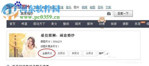 WinXP系統百度識圖使用教程