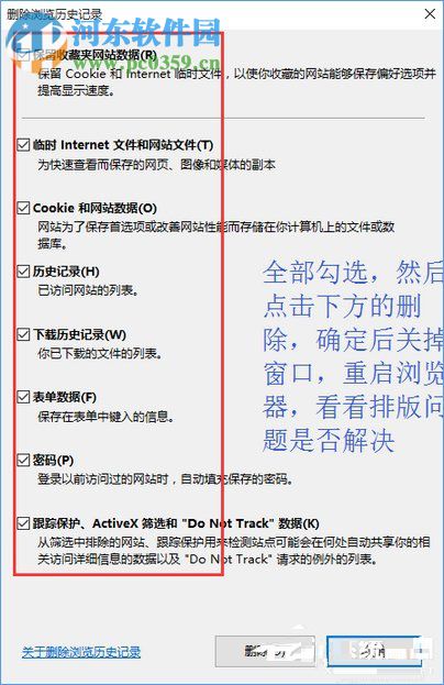 淘寶天貓等網站顯示亂碼解決方法