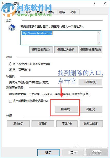 淘寶天貓等網站顯示亂碼解決方法