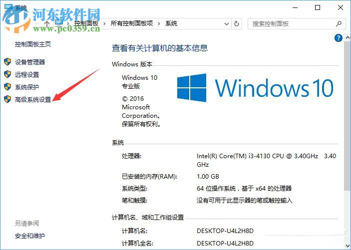 Win10打開Word提示“Word無法顯示所請(qǐng)求的字體”解決方法