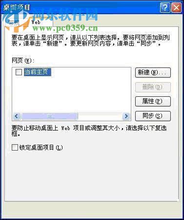 WinXP百度桌面搜索引擎設(shè)置的方法