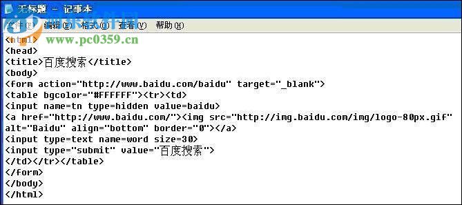 WinXP百度桌面搜索引擎設(shè)置的方法