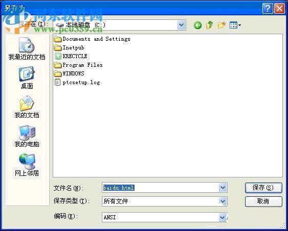 WinXP百度桌面搜索引擎設(shè)置的方法