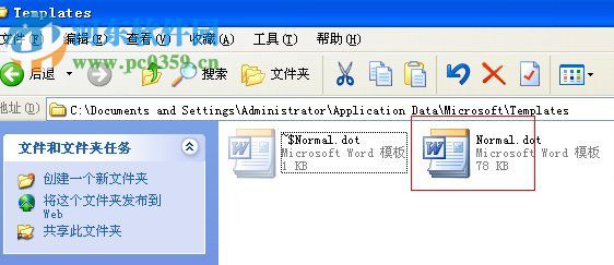 normal.dot 位置在哪？Word文檔 normal.dot 位置的方法