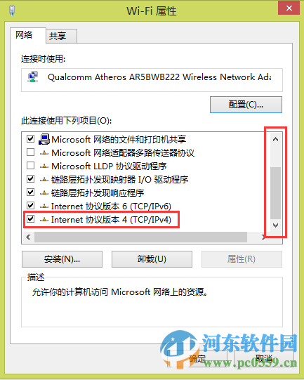 win8可以登錄QQ但是無法打開網頁怎么辦?