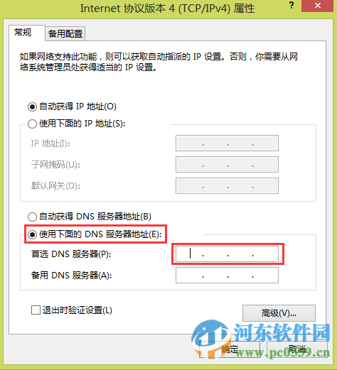 win8可以登錄QQ但是無法打開網頁怎么辦?