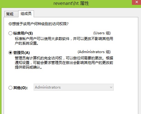 win8系統下word只讀模式怎么改?修改word讀取方式的方法教程