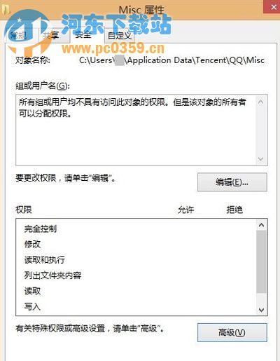 騰訊QQ2015過濾聊天窗口廣告的方法