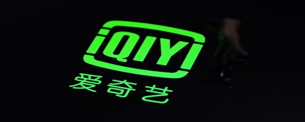 愛奇藝會員怎么共享給另一個手機 愛奇藝會員如何共享