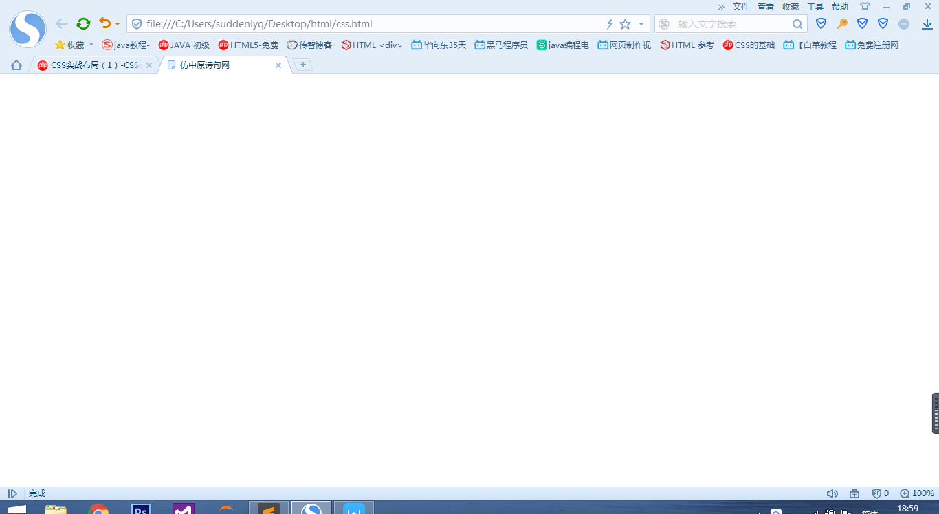 實(shí)戰(zhàn)布局(1) 不能顯示圖片