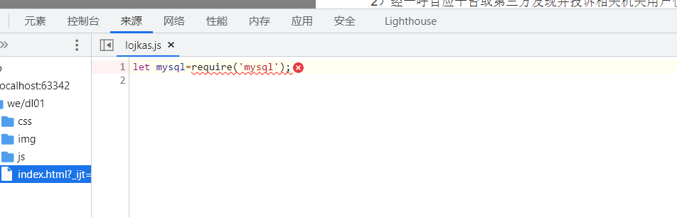 老師們js,鏈接數據庫mysql，一直報錯，要怎么解決也！